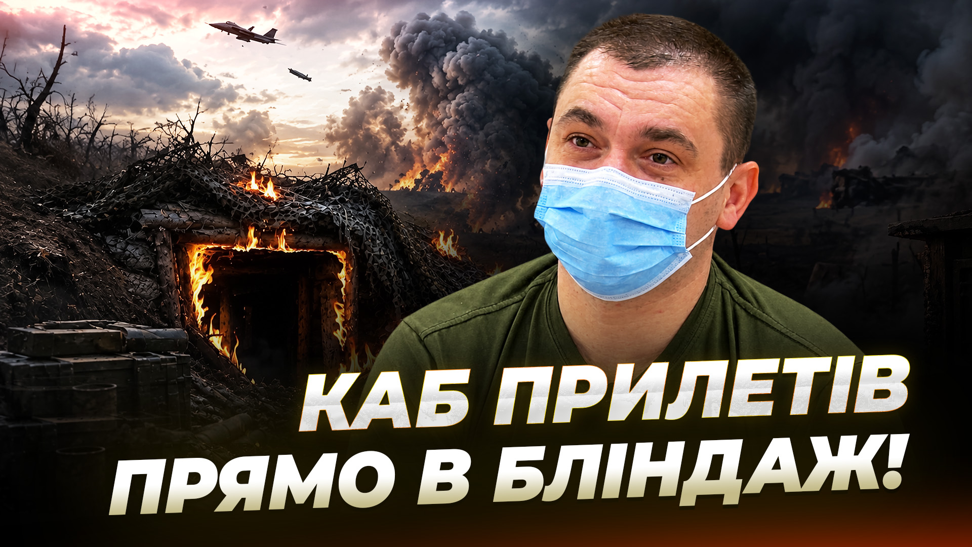 «Як мала дитина – тільки вчуся ходити!» історія відновлення 39 річного сапера у Дніпрі