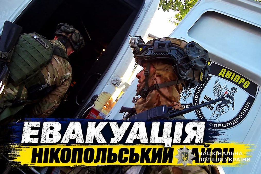 Евакуація маломобільних людей з прифронтової Нікопольщини