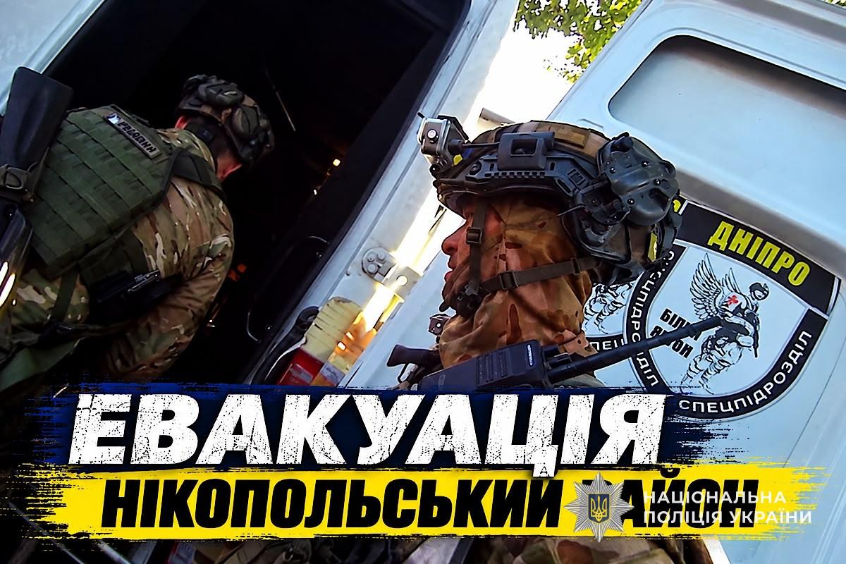 Евакуація маломобільних людей з прифронтової Нікопольщини