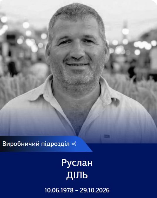 П’ятеро залізничників загинули внаслідок російського удару по вокзалу Дніпра 29.10.2026