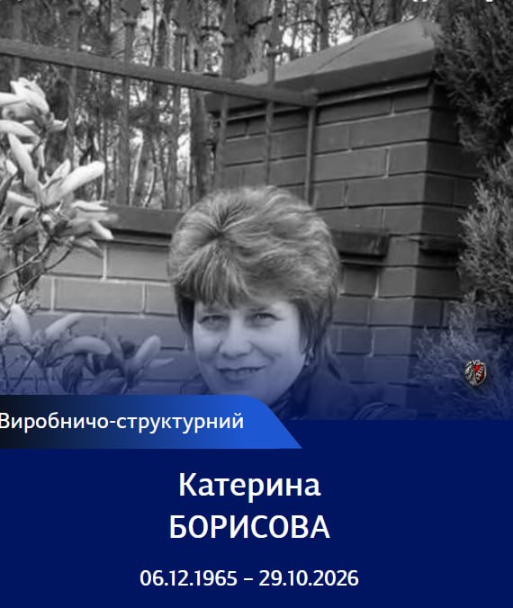 П’ятеро залізничників загинули внаслідок російського удару по вокзалу Дніпра 29.10.2026