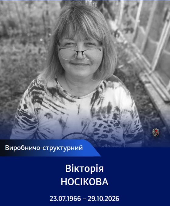 П’ятеро залізничників загинули внаслідок російського удару по вокзалу Дніпра 29.10.2026