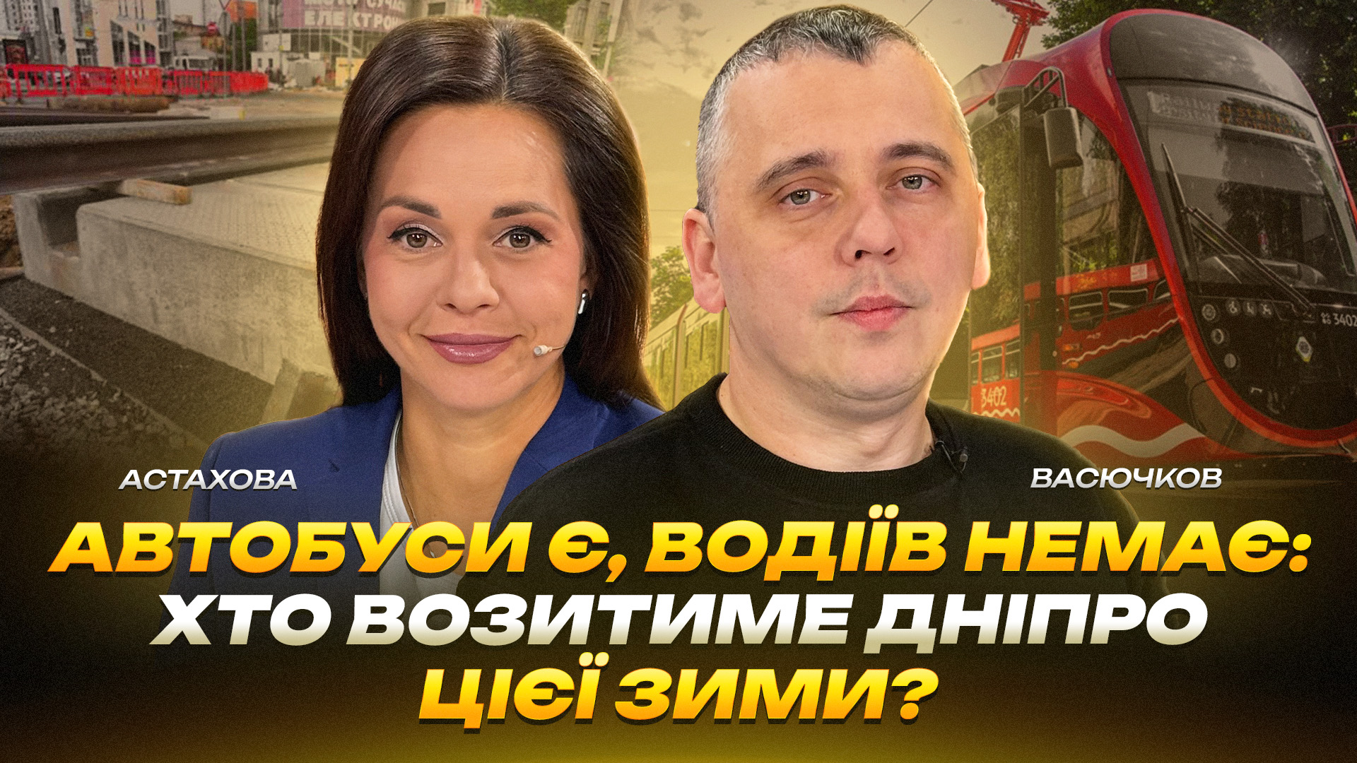 Автобуси є, водіїв немає: хто возитиме Дніпро цієї зими - 01.10.2026 