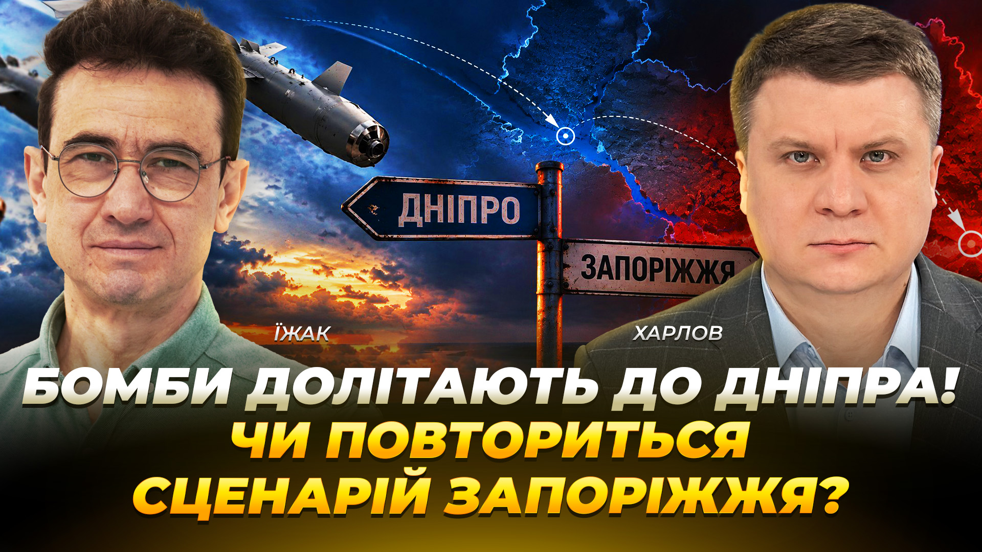 Відео дня