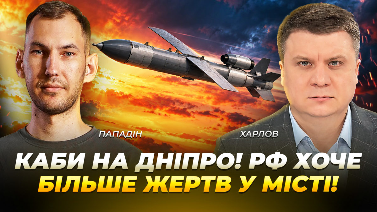 КОНТЕКСТ ПАПАДІН ХАРЛОВ