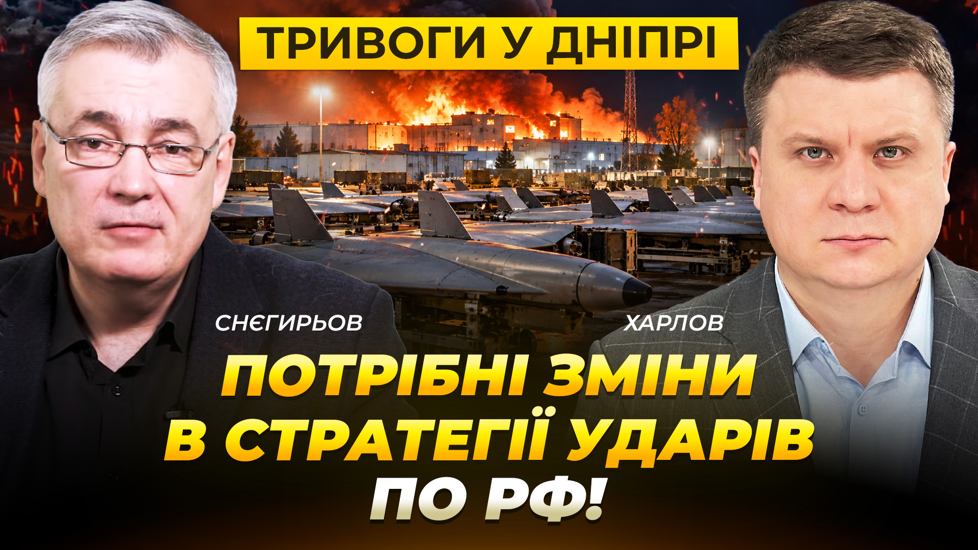 Відео дня