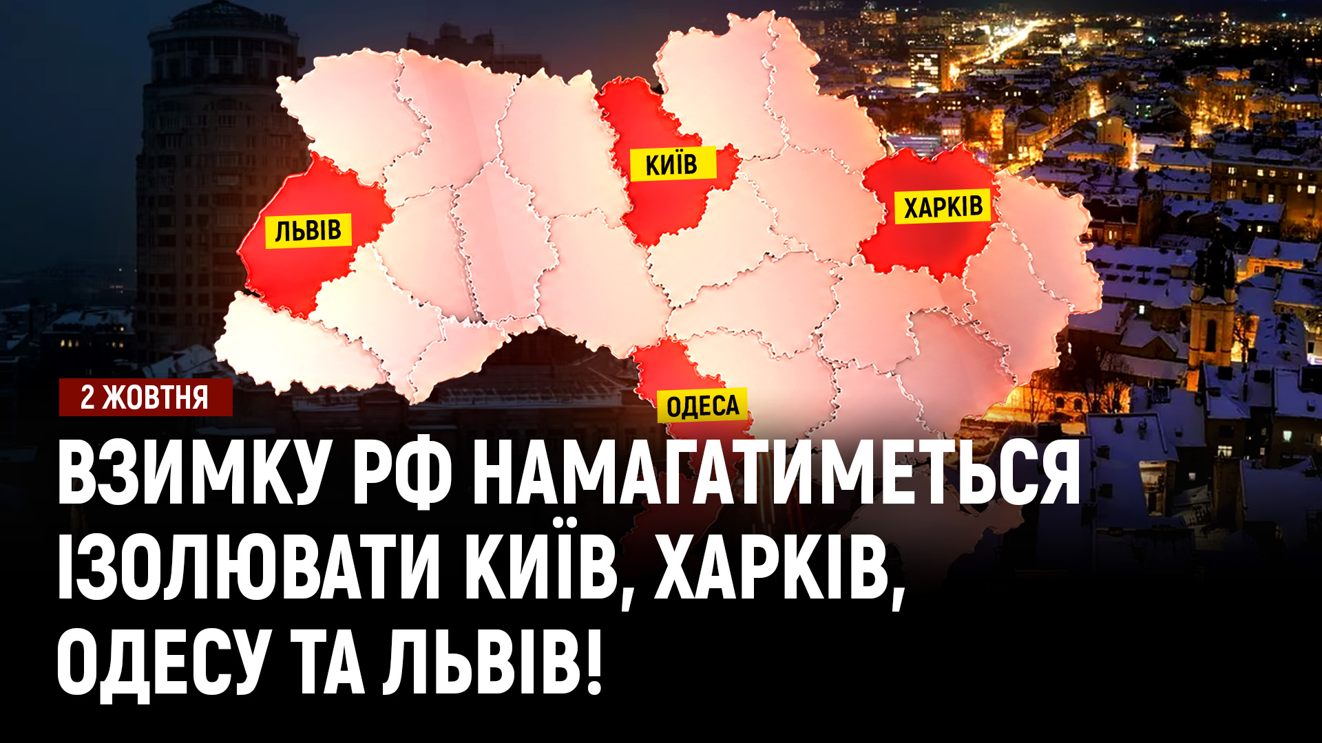 Новини Дніпра та області - 02.10.2026