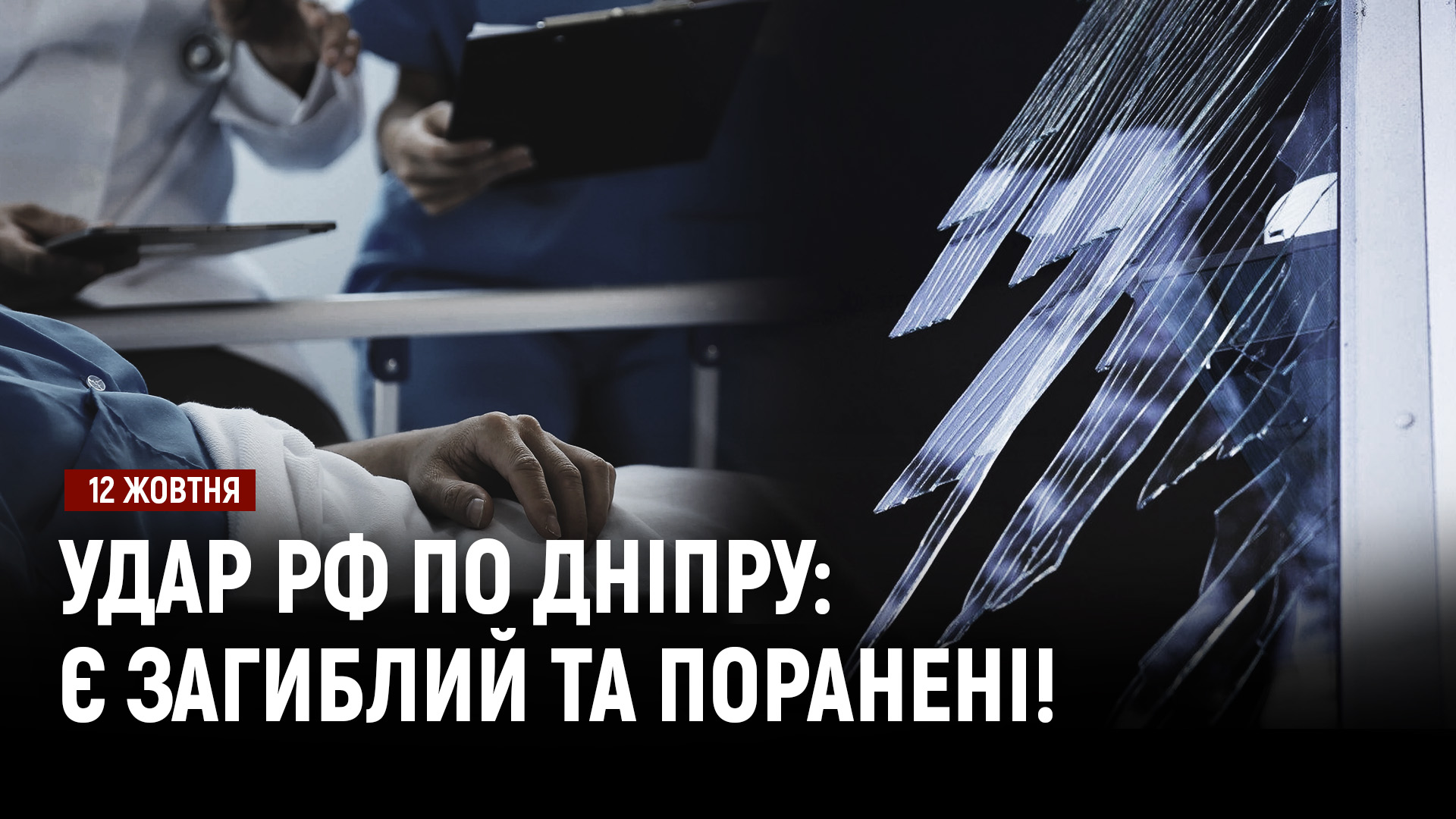 Відео дня
