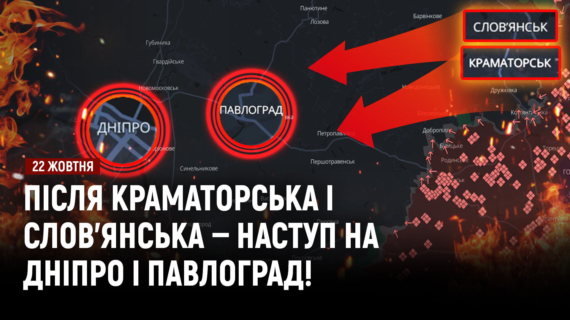 Новини Дніпра та області - 22.10.2026