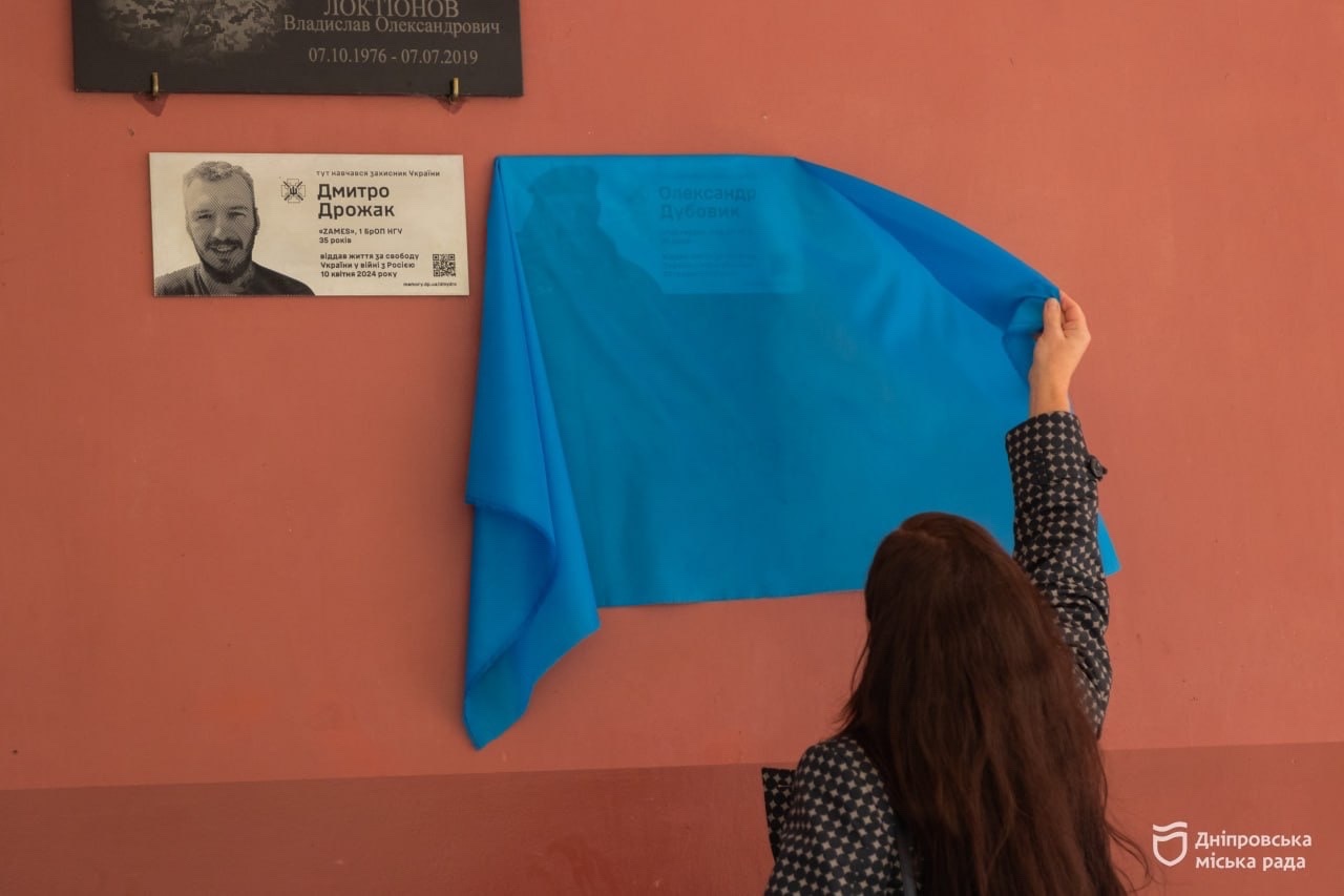 У Дніпрі на фасаді гімназії № 25 відкрили меморіальну дошку на честь загиблого захисника Олександра Дубовика - 08.10.2026
