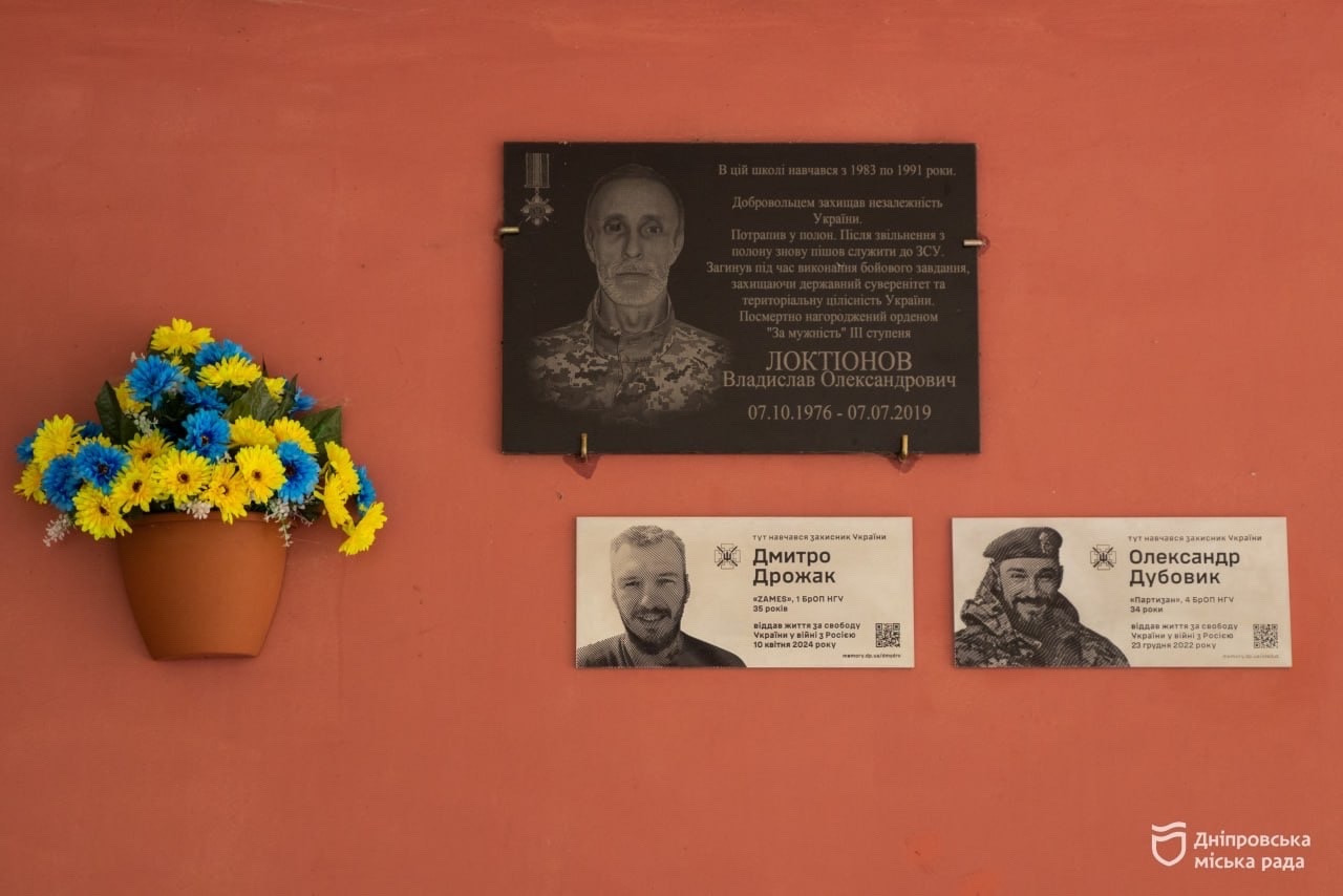У Дніпрі на фасаді гімназії № 25 відкрили меморіальну дошку на честь загиблого захисника Олександра Дубовика - 08.10.2026