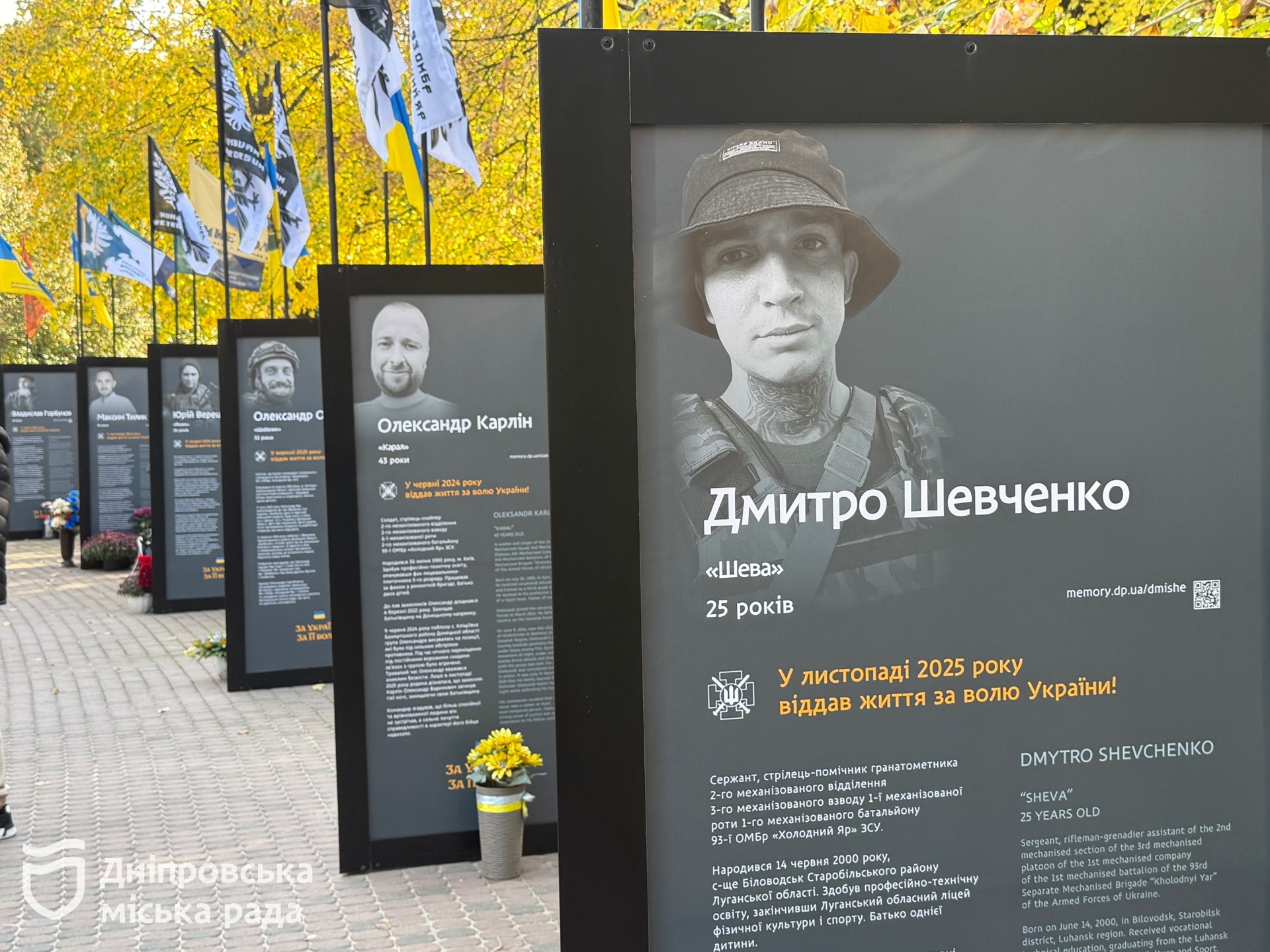 У Дніпрі відкрили нову частину проєкту «Історії Героїв»: вшанували пам’ять 45 полеглих захисників - 23.10.2026 