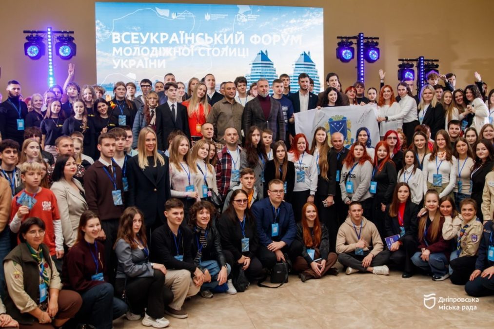 Дніпро вперше в історії прийняв масштабний Всеукраїнський молодіжний форум. Це визнання міста як «Молодіжної столиці України 2026» - 23.10.2026