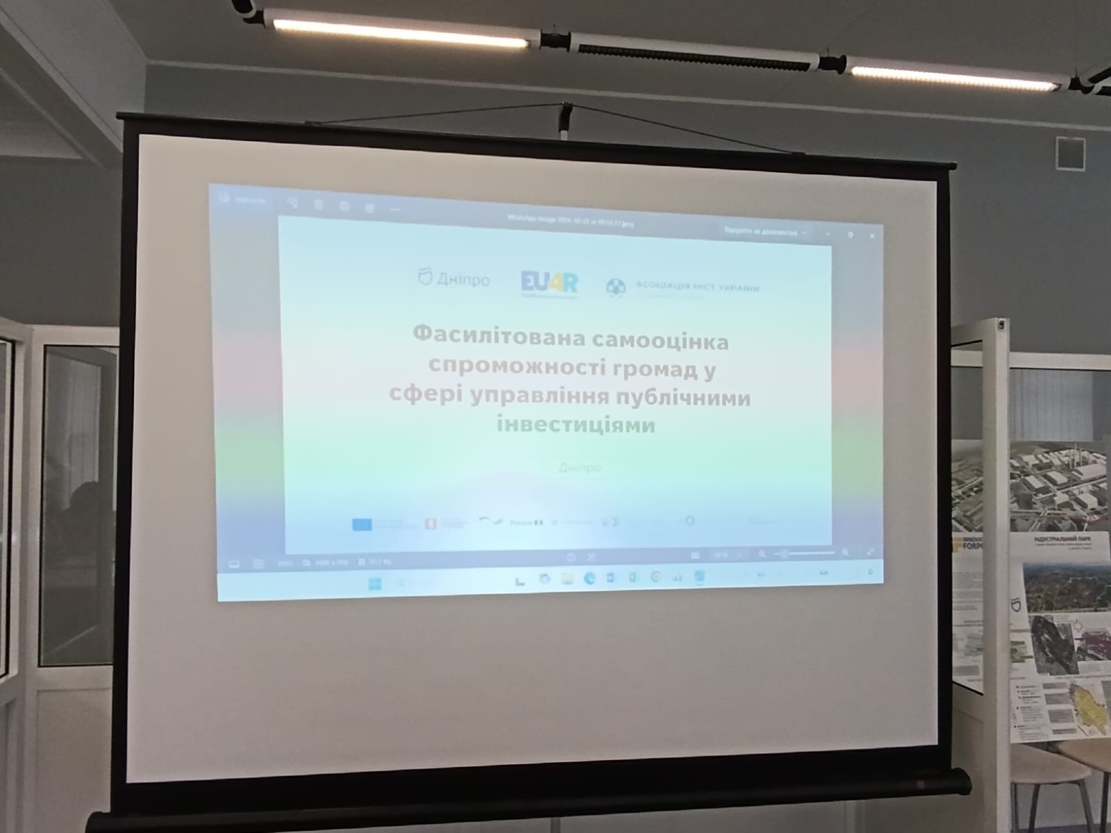 Дніпро вдосконалює систему управління публічними інвестиціями - 28.10.2026