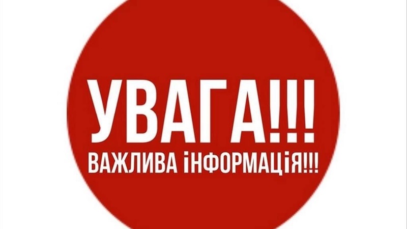Інформація щодо ситуації зі світлом у Дніпрі - 29.10.2026