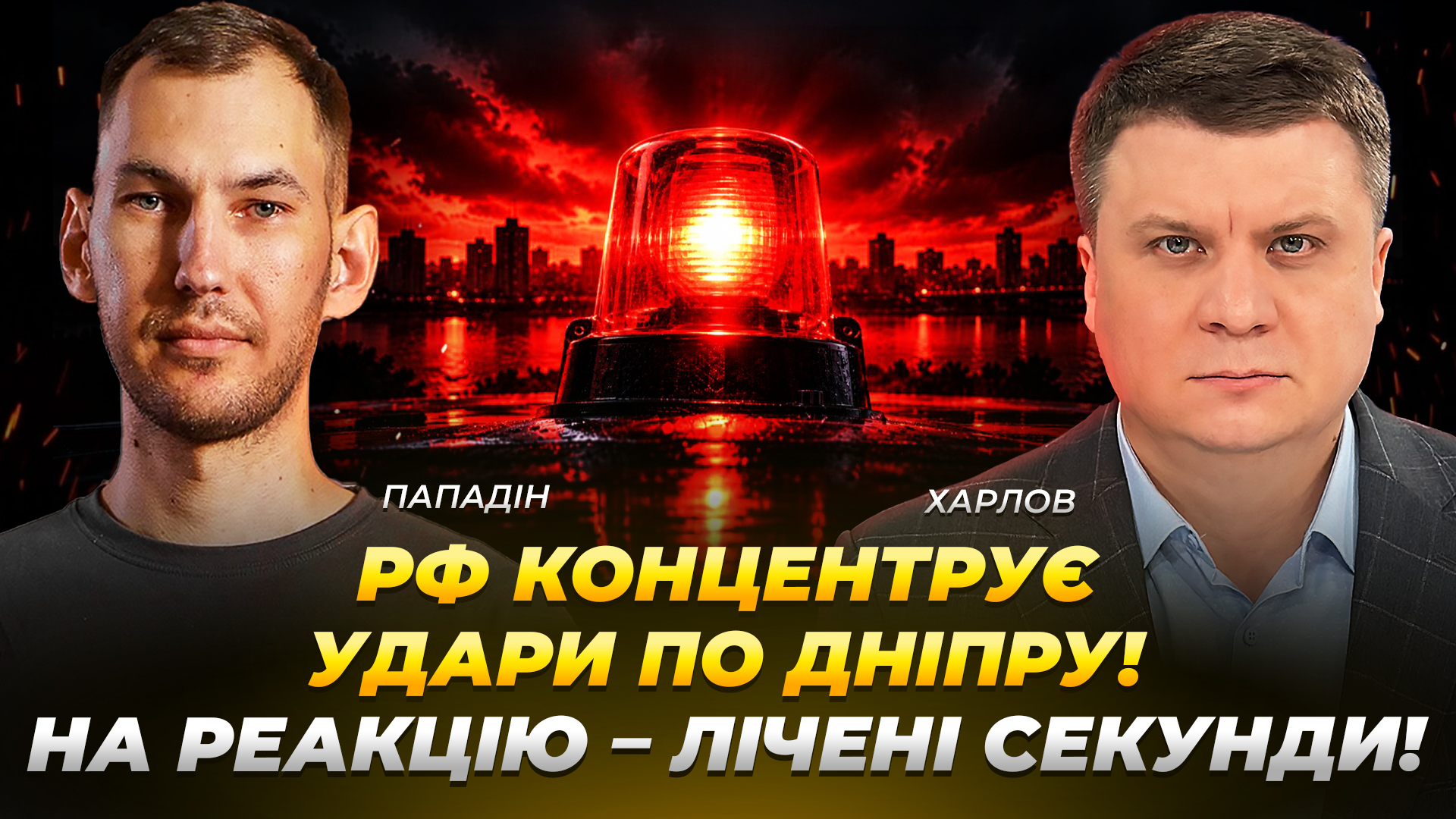 Відео дня