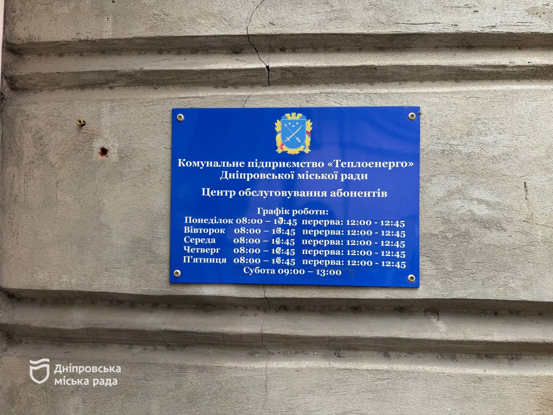 Опалювальний сезон наближається мешканців Дніпра закликають врегулювати борги за тепло