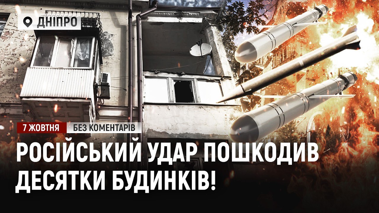 Відео дня