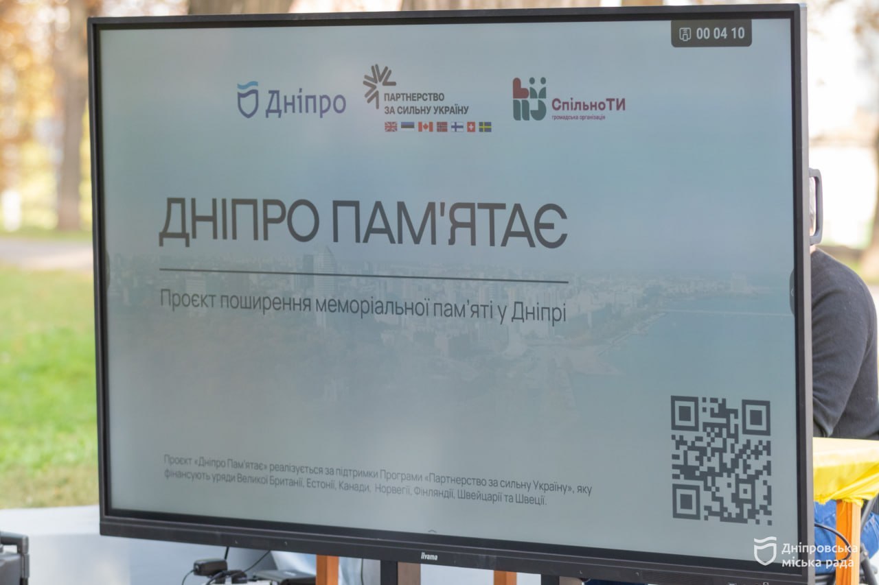 «Пам'ять про наших героїв має бути багатогранною», - заступник мера Дніпра на вечорі пам’яті полеглих захисників і захисниць України у Чечелівському районі - 08.10.2026