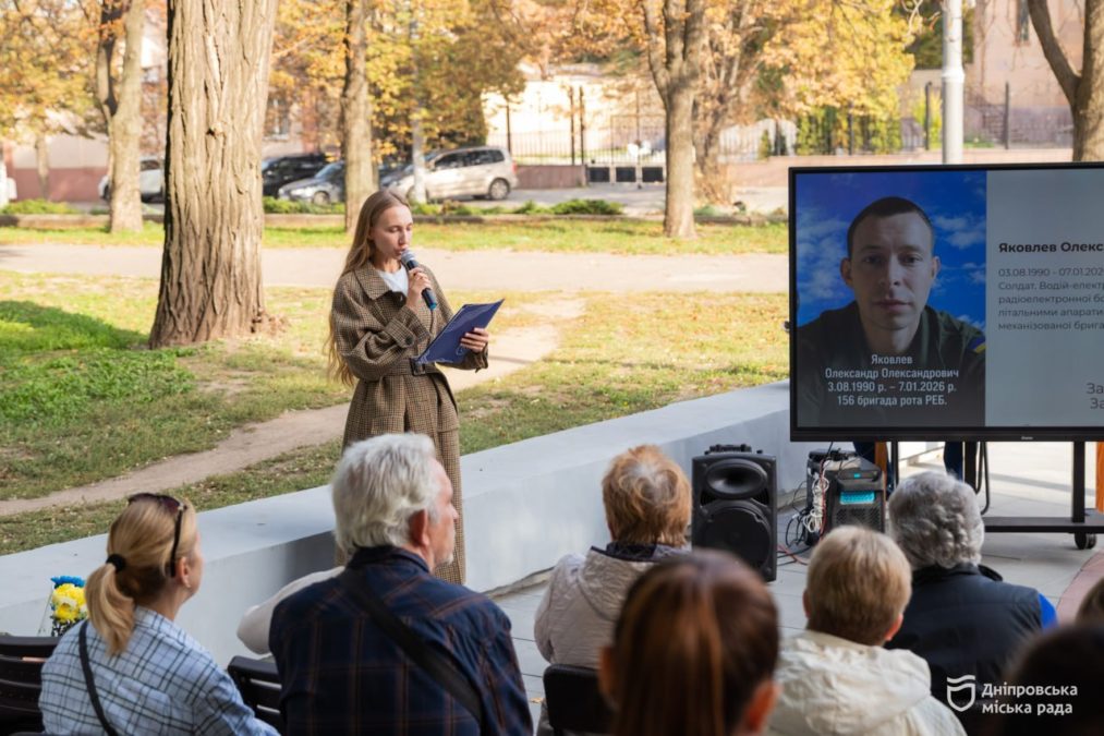 «Пам'ять про наших героїв має бути багатогранною», - заступник мера Дніпра на вечорі пам’яті полеглих захисників і захисниць України у Чечелівському районі - 08.10.2026