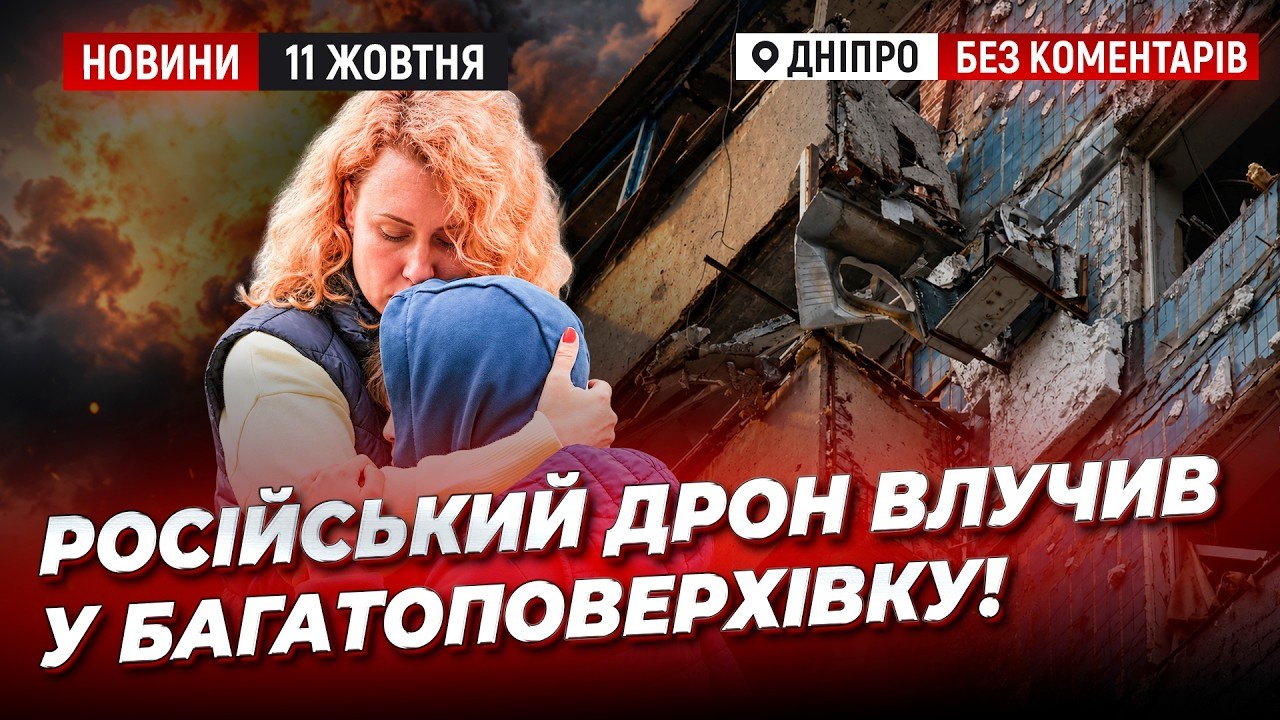Відео дня