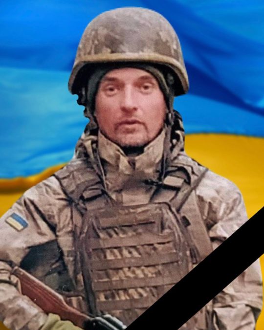 Захищаючи Україну, загинув солдат із Дніпропетровщини Сергій Гудковський - 16.10.2026