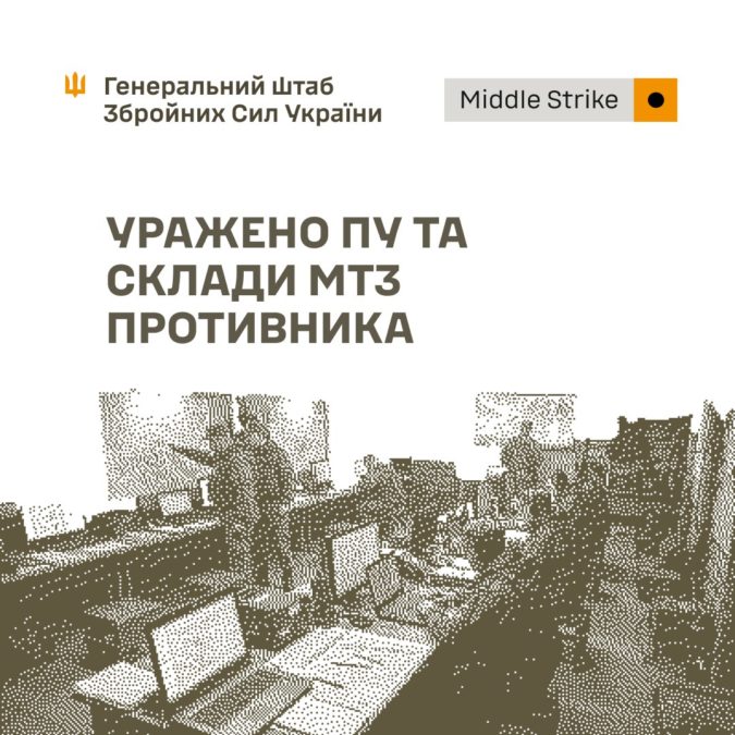 Сили оборони України уразили пункти управління та склади МТЗ росіян - 21.10.2026