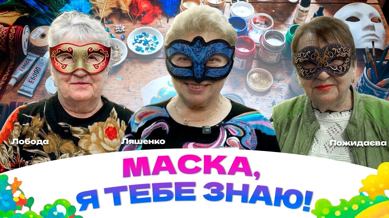 Карнавал фантазії у Дніпрі: підопічні Терцентру створюють маски та повертаються в дитинство - 30.10.2026