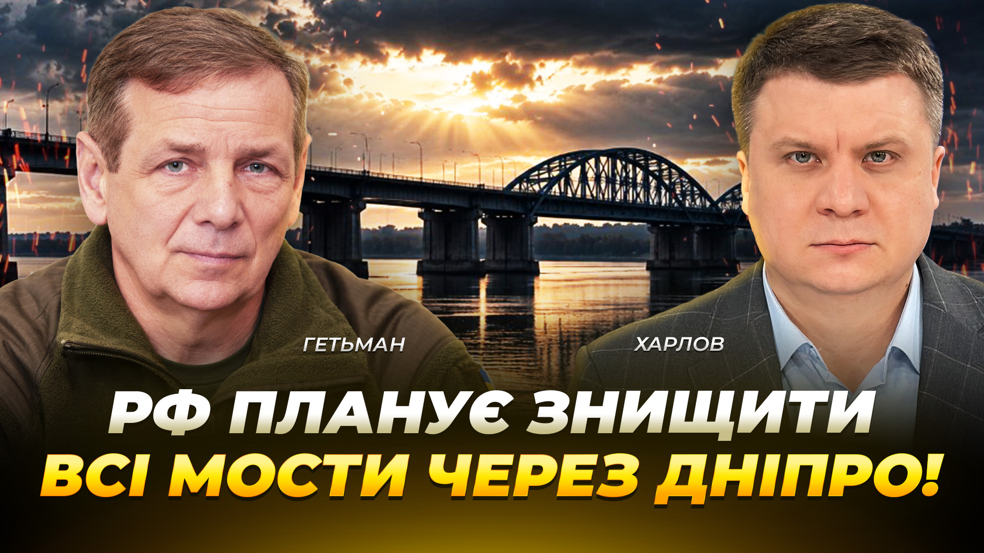 Відео дня