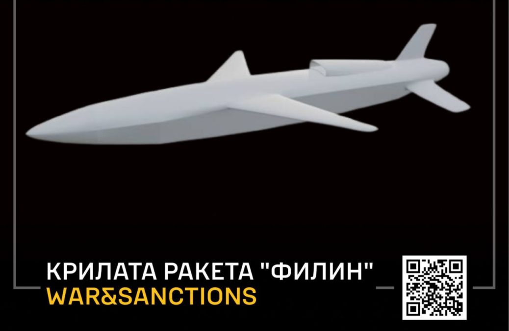 рф почала застосовувати нову крилату ракету ГУР розкрило характеристики нової ракети «Філін»