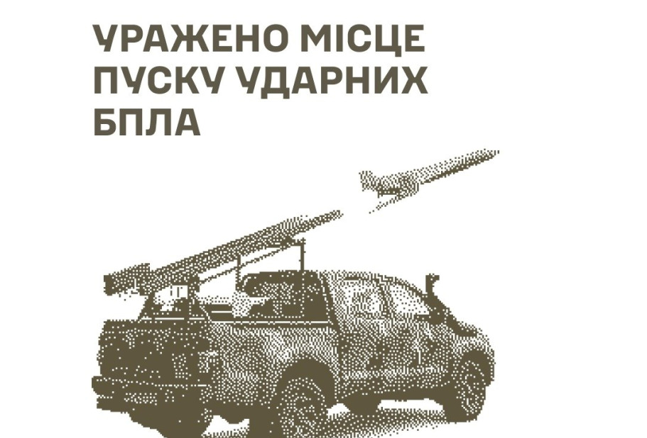 Сили оборони України уразили місце запуску російських ударних дронів, ремонтну базу техніки та скупчення військових рф - 18.10.2026 