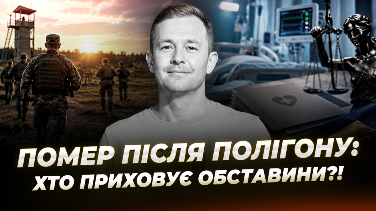 Справу закрили за 8 днів родина через суд шукає правду!