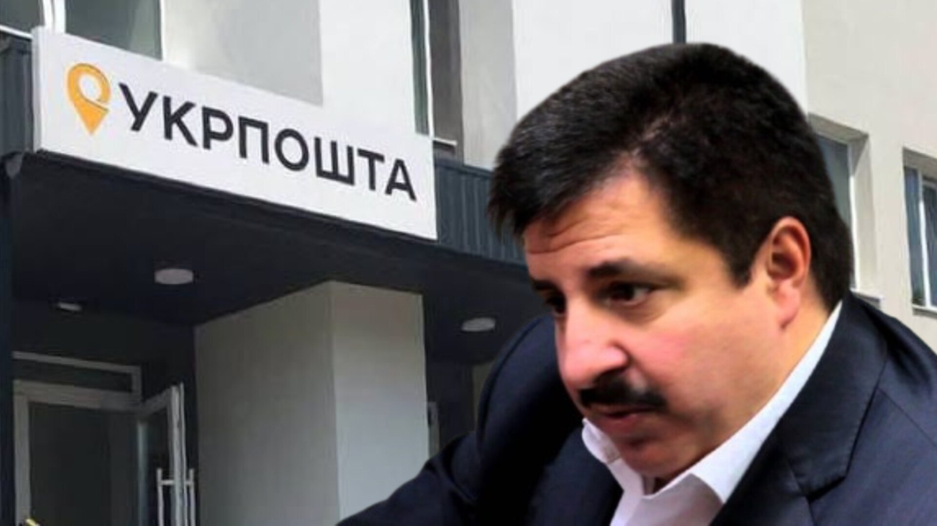 Суд вдруге став на бік Дніпра у справі про вкрадене приміщення Укрпошти