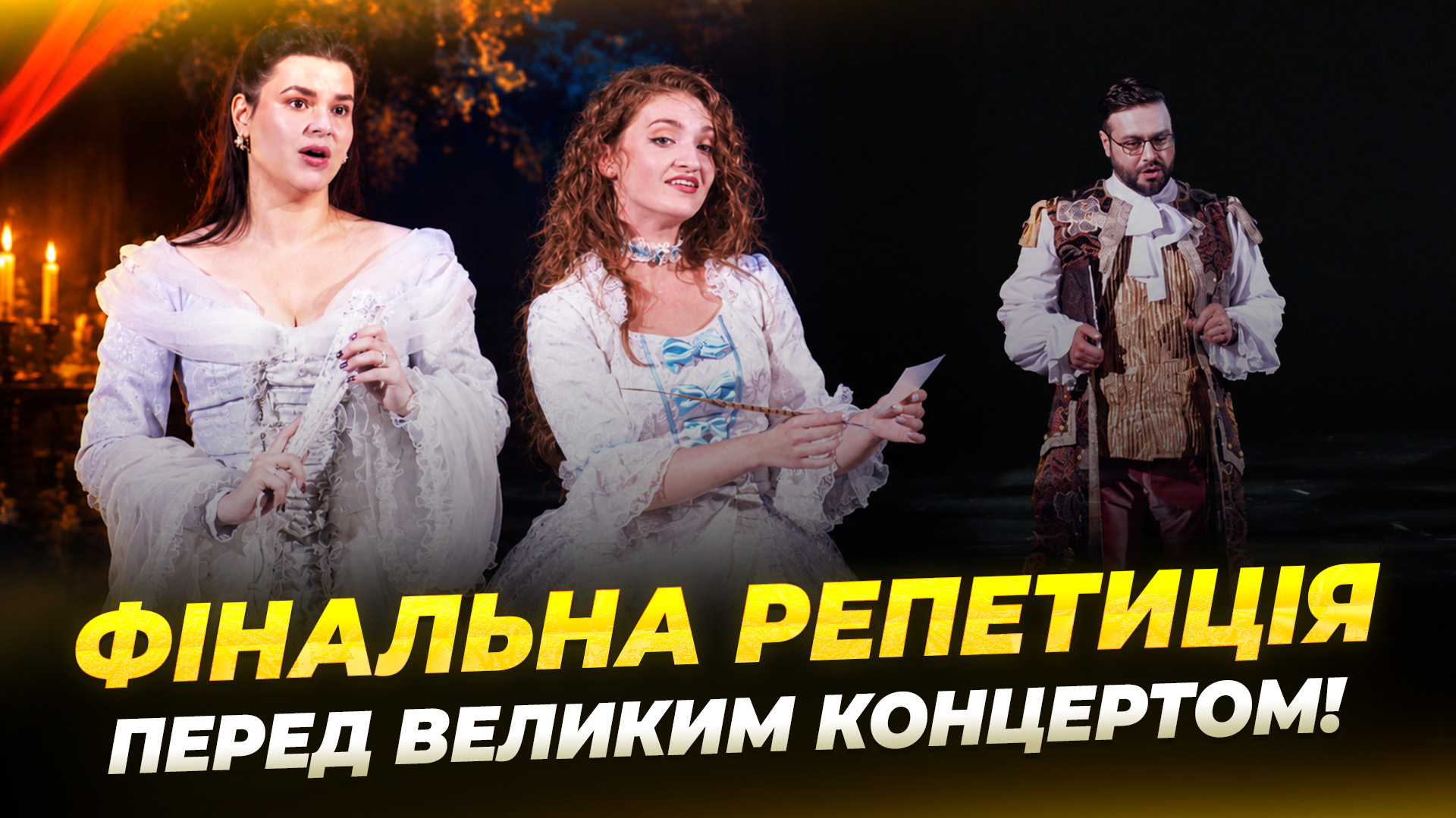 У Дніпровській опері готують гала концерт що почують глядачі
