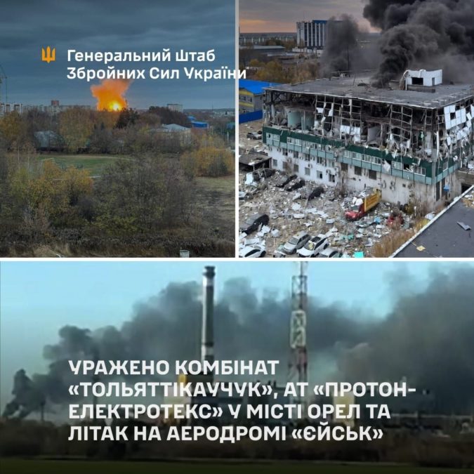 Уражено хімкомбінат «Тольяттікаучук» АТ «Протон Електротекс» та літак на аеродромі «Єйськ» Уражено хімкомбінат «Тольяттікаучук» АТ «Протон Електротекс» та літак на аеродромі «Єйськ»