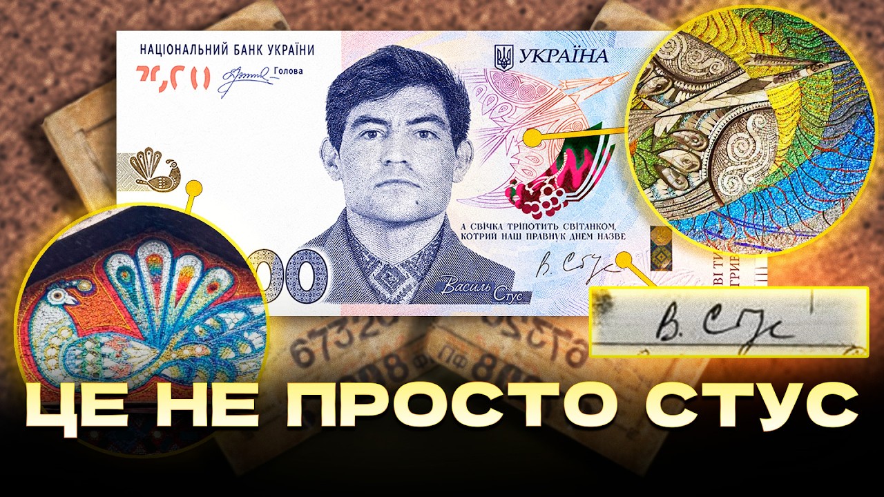 Що насправді зображено на новій банкноті 2000 гривень - 24.10.2026