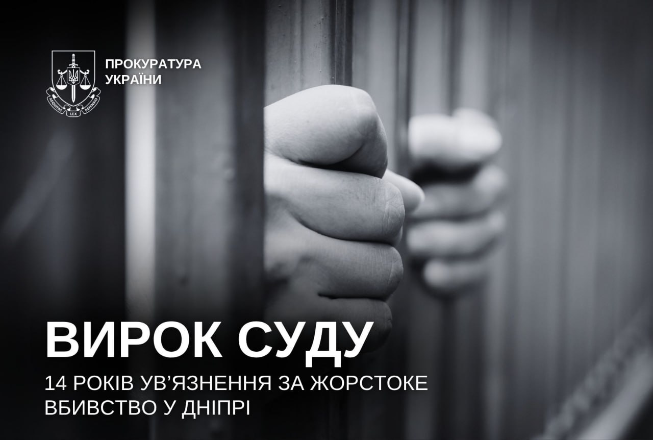 Завдав 26 ударів молотком та сховав тіло в багажнику у Дніпрі чоловіка засудили до 14 років